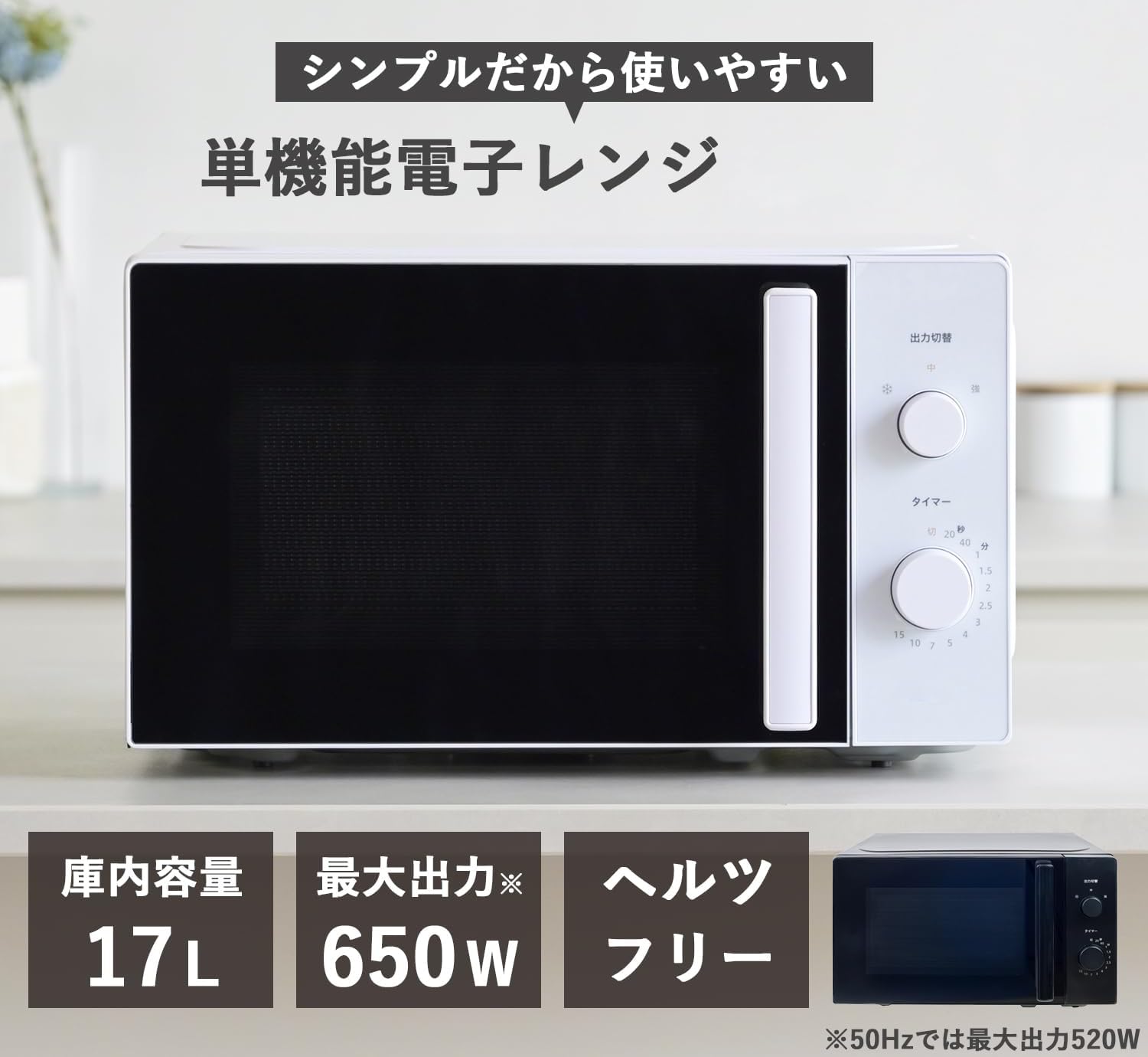 Amazon | 電子レンジ 17L 単機能 一人暮らし 二人暮らし ターン